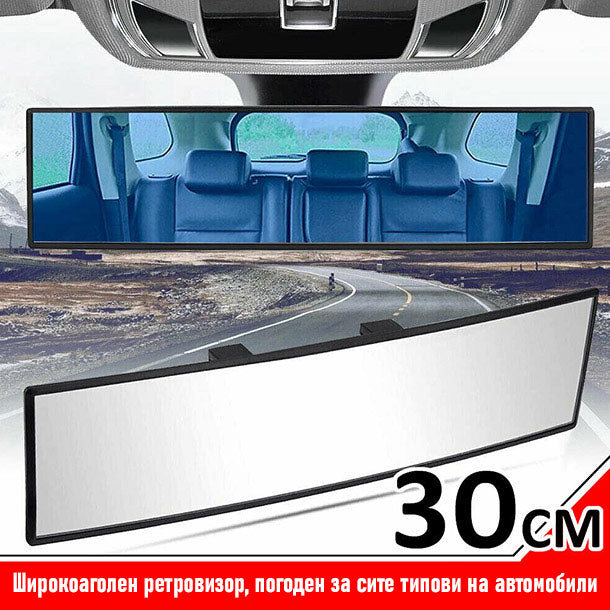 🚘 ClearView – ШИРОКОАГОЛЕН УНИВЕРЗАЛЕН РЕТРОВИЗОР