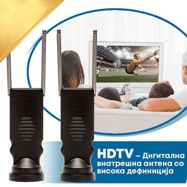HDTV ВНАТРЕШНА АНТЕНА 4К - Extra Popust