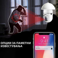 Thumbnail for WIFI 360° РОТИРАЧКА КАМЕРА ЗА ВО ФАСОНКА - Extra Popust